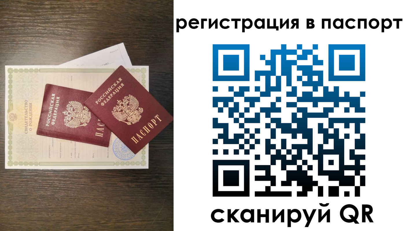 где прописаться в Янауле