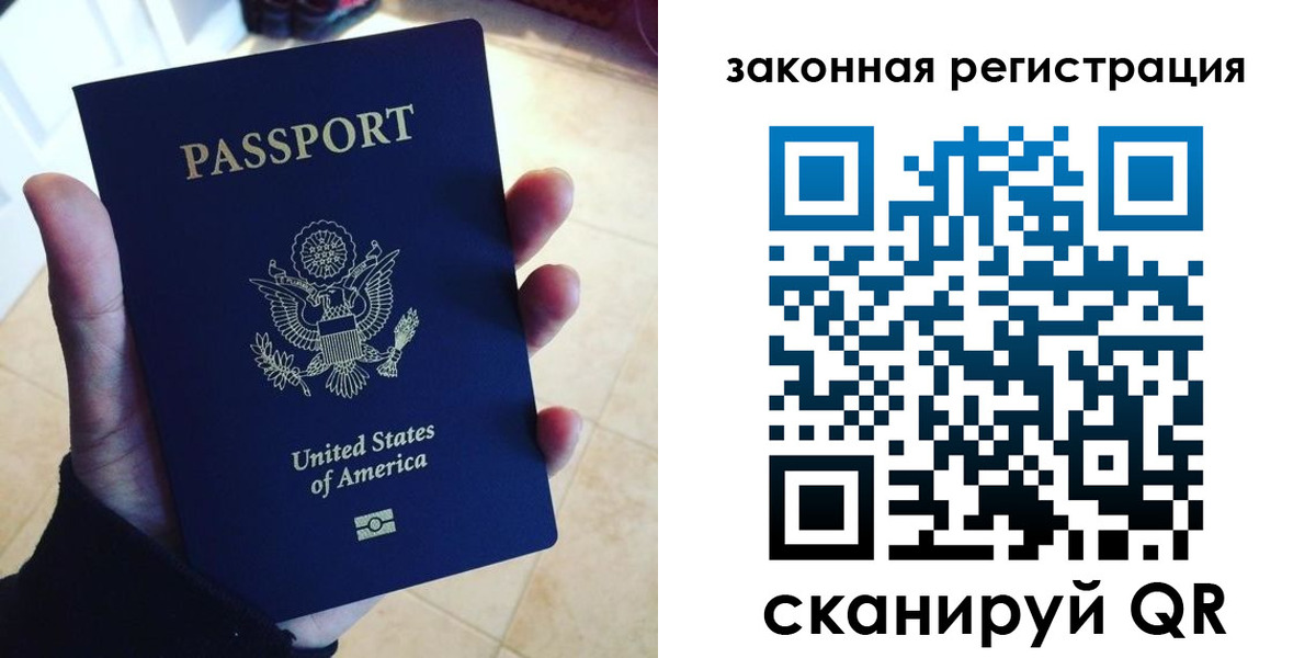 временная регистрация для школы в Янауле