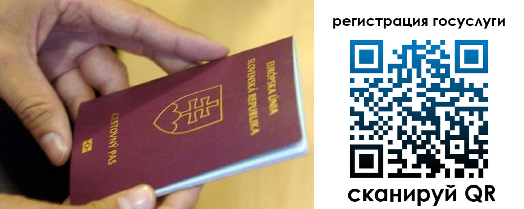прописка в квартире в Янауле