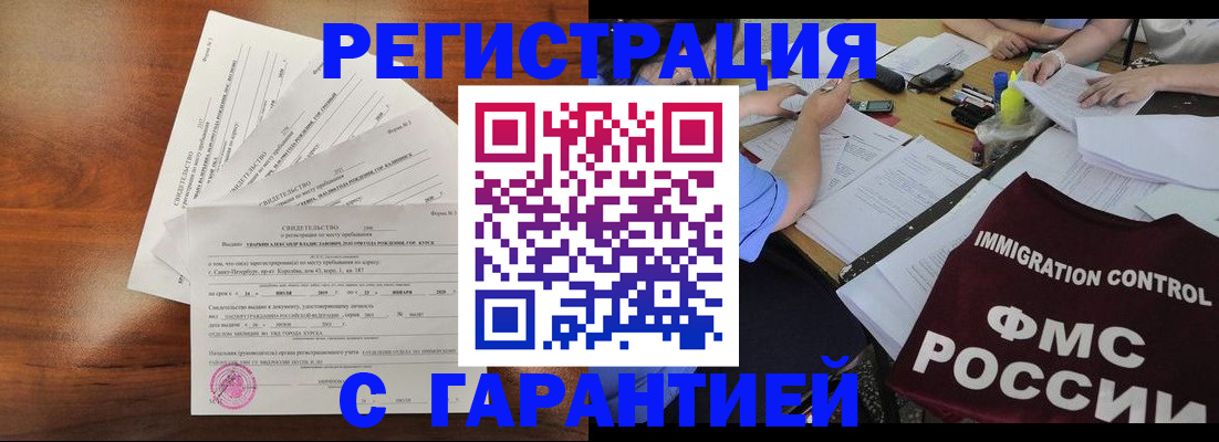 прописка поиск в Янауле