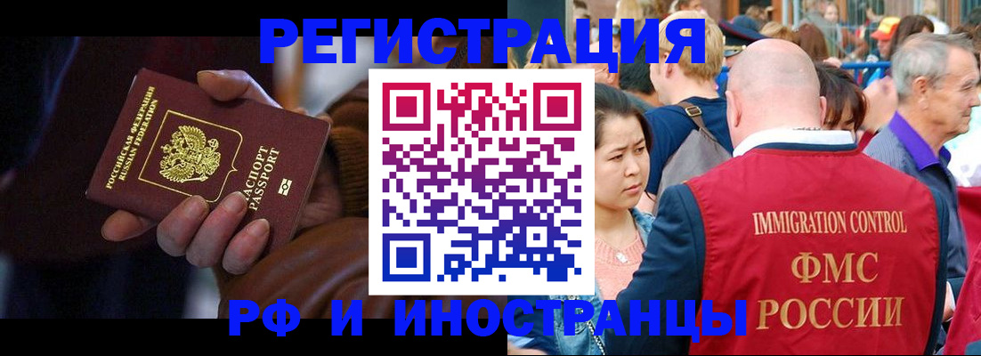 прописка 2025 в Янауле