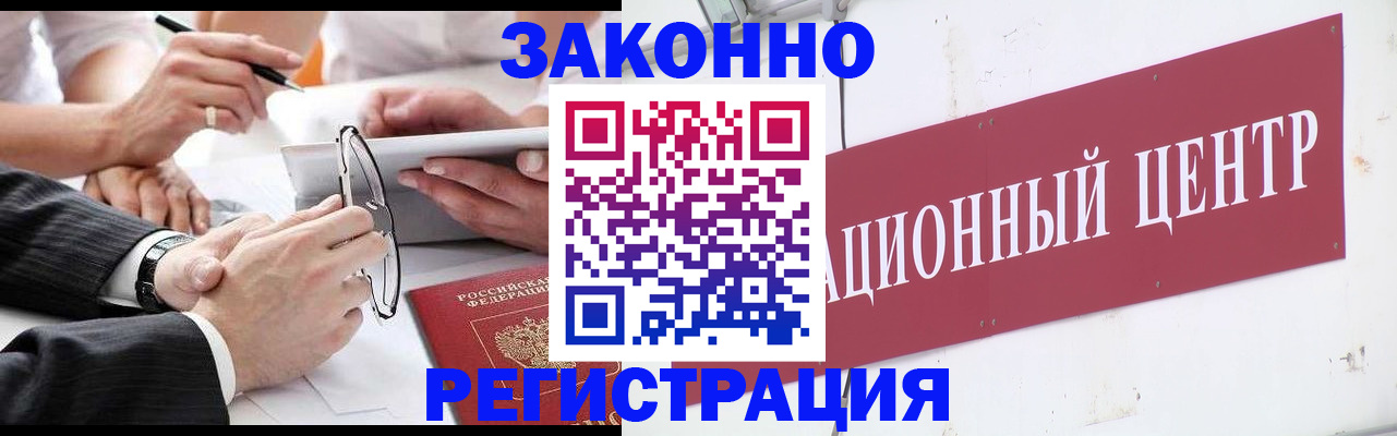 прописка для кредита в Янауле
