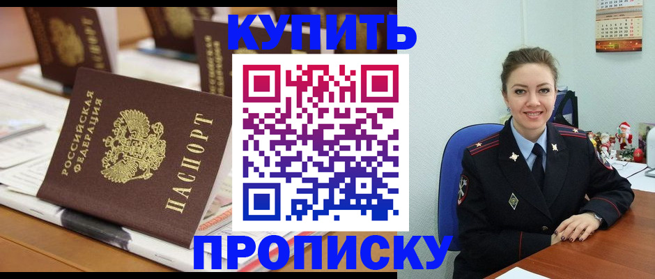 прописка гарантия в Янауле